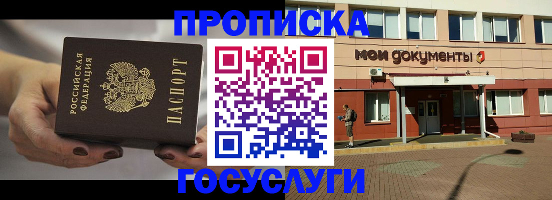 временная регистрация госуслуги в Волгореченске